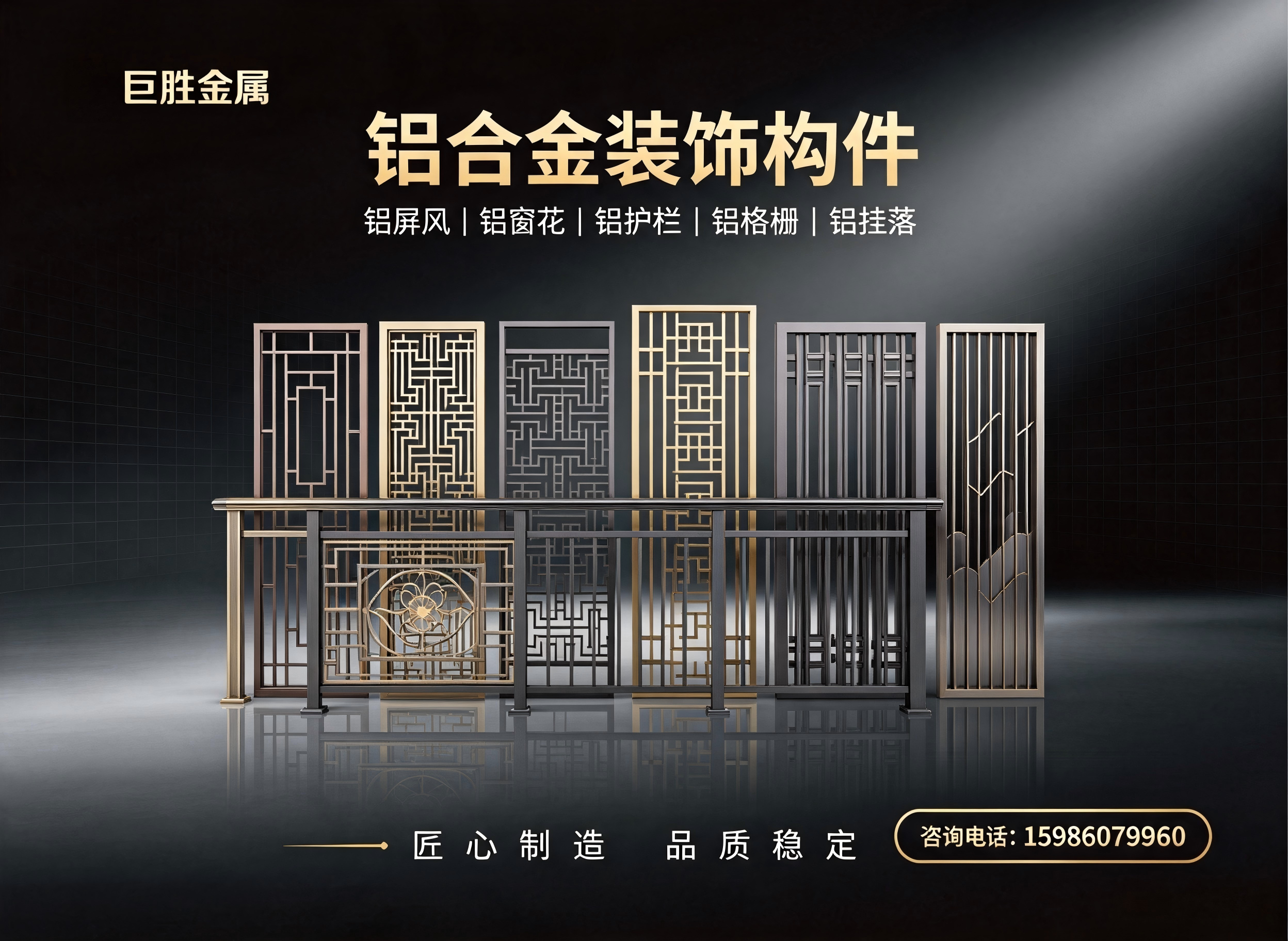 巨胜金属佛山线上分站